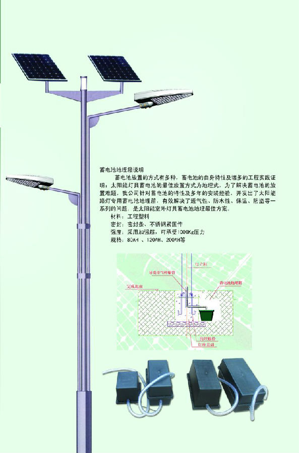 高桿燈庭院燈景觀燈太陽(yáng)能路燈廠家教學(xué)太陽(yáng)能路燈配置